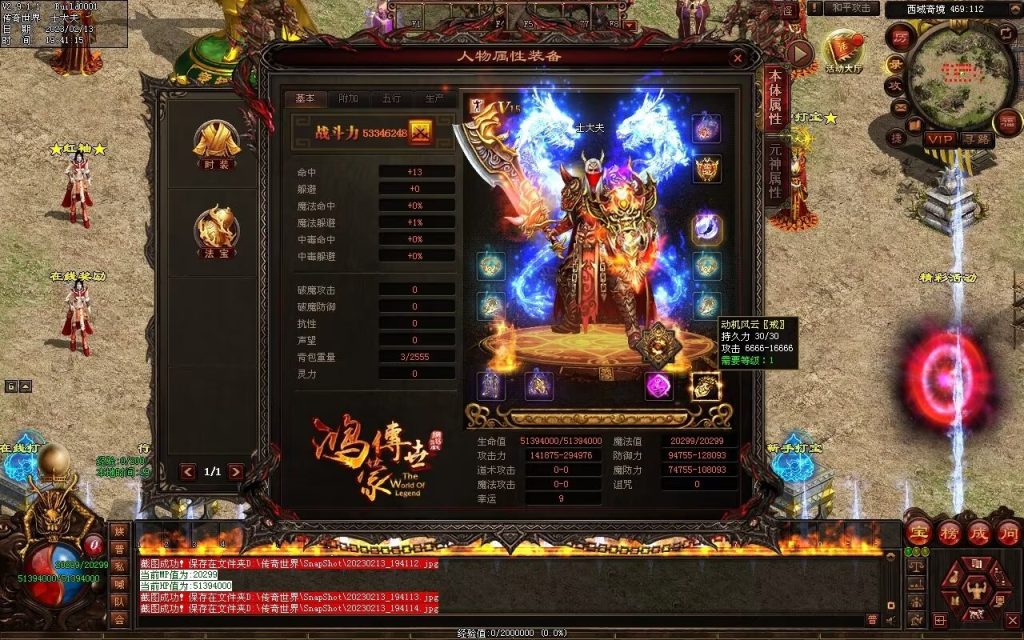 图片[96]-仙魔鏊峰打金迷失