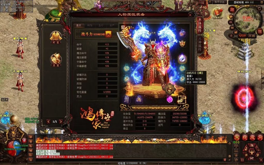 图片[97]-仙魔鏊峰打金迷失