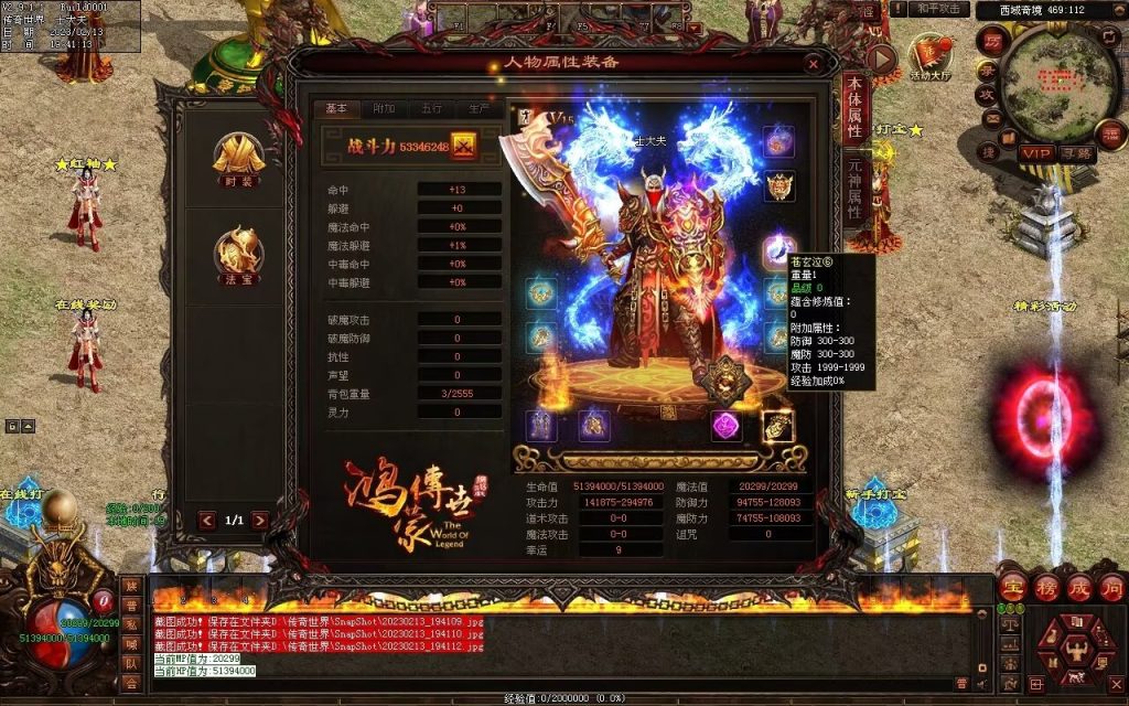 图片[98]-仙魔鏊峰打金迷失