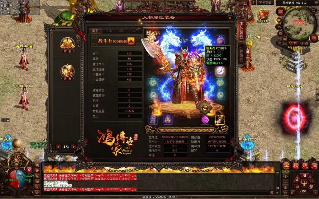 图片[101]-仙魔鏊峰打金迷失