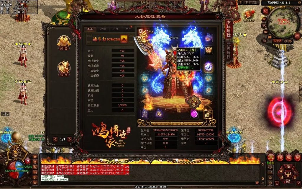 图片[102]-仙魔鏊峰打金迷失