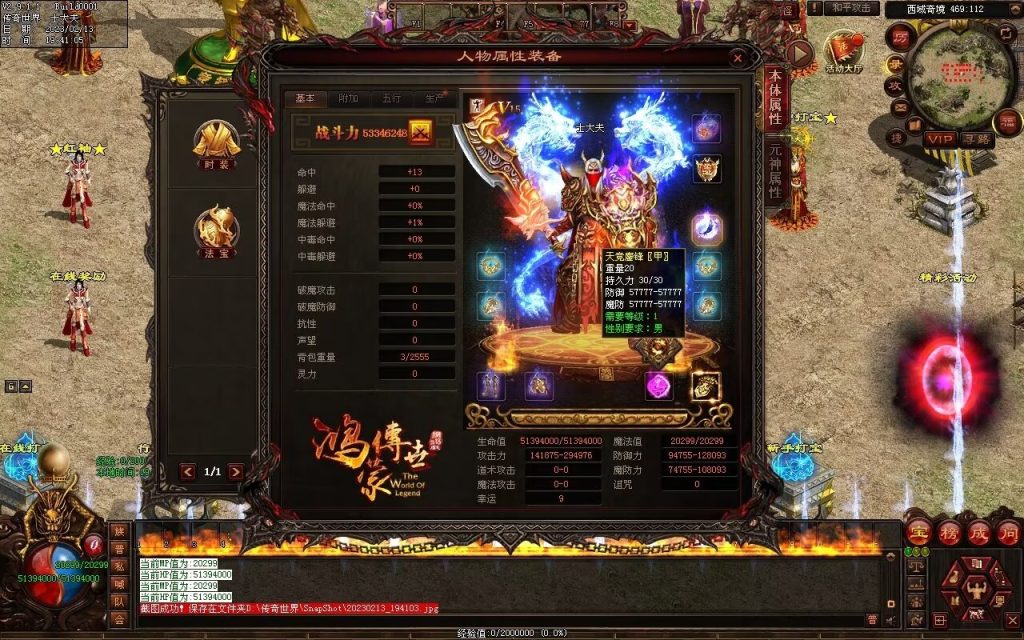 图片[105]-仙魔鏊峰打金迷失