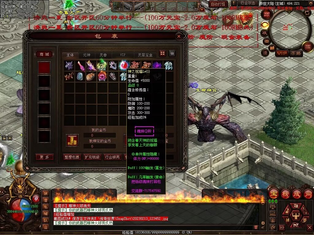 图片[2]-逆天行·最强嘴炮