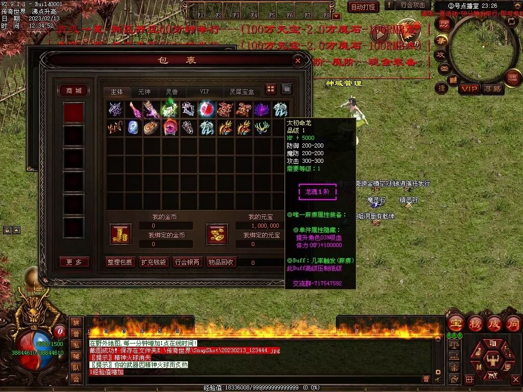 图片[3]-逆天行·最强嘴炮