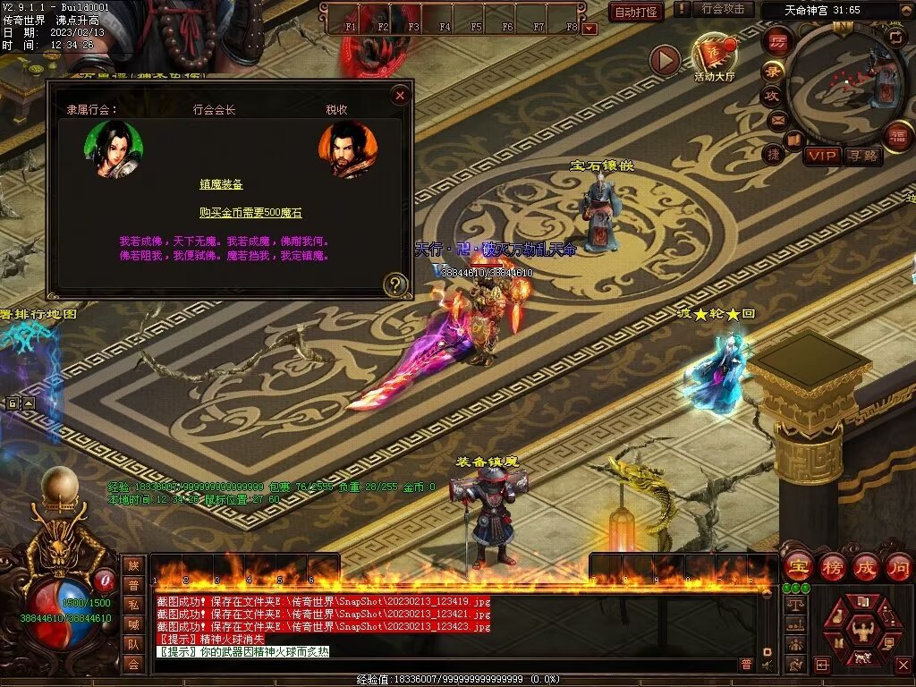 图片[5]-逆天行·最强嘴炮