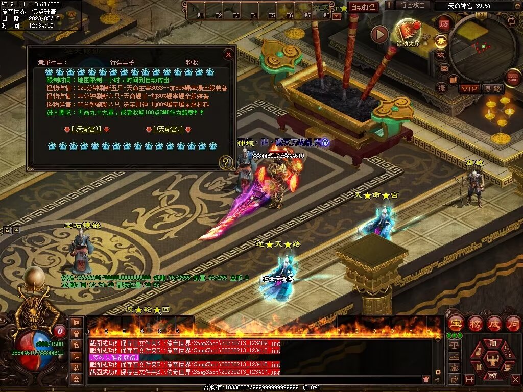 图片[8]-逆天行·最强嘴炮