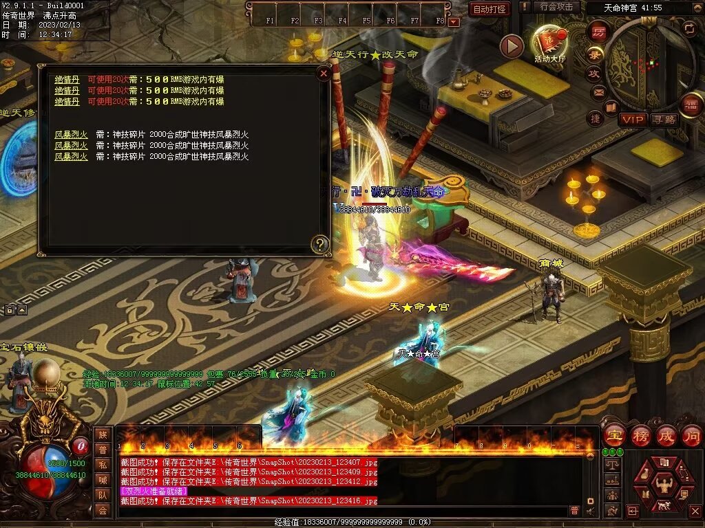 图片[9]-逆天行·最强嘴炮