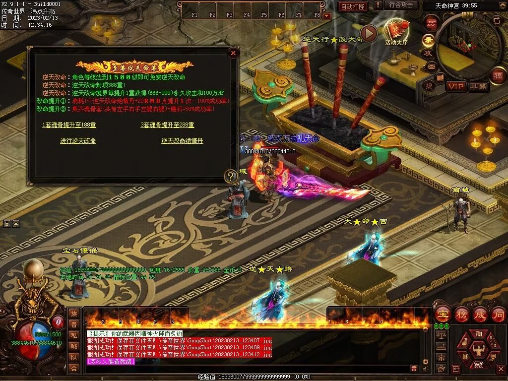 图片[10]-逆天行·最强嘴炮