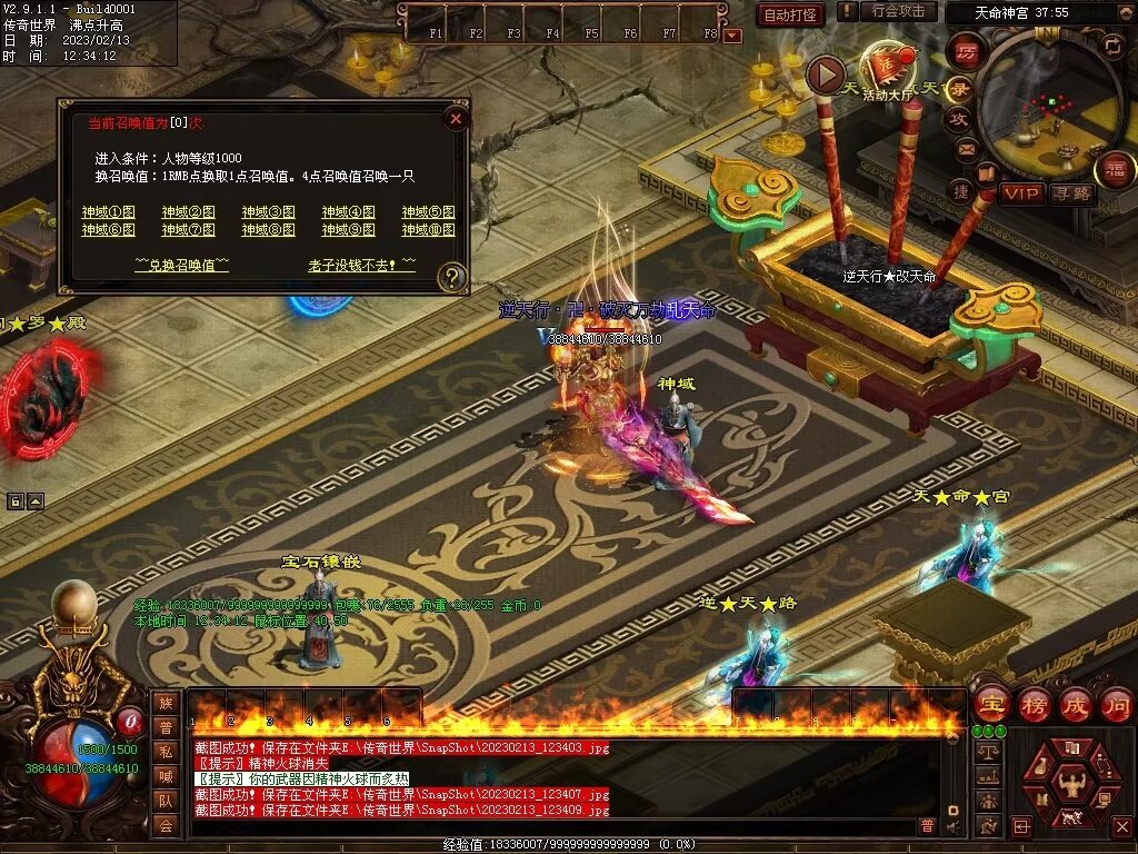 图片[11]-逆天行·最强嘴炮