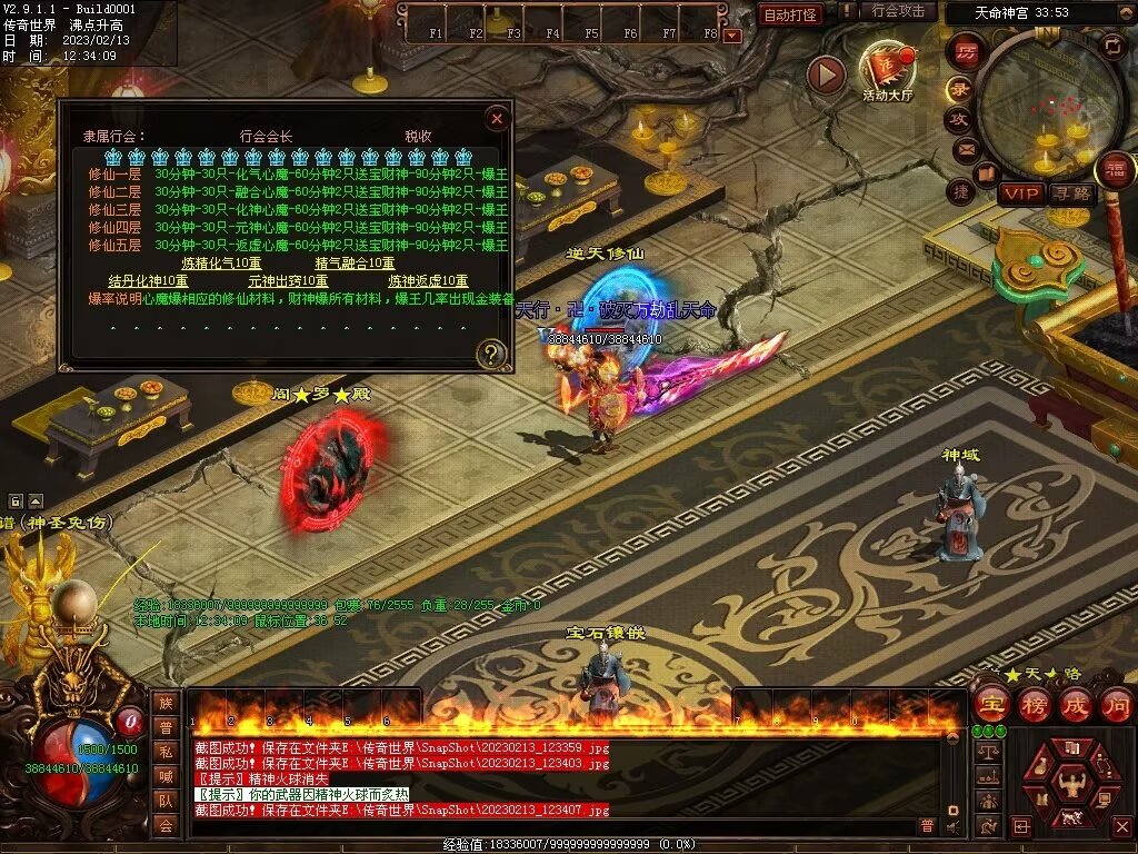 图片[12]-逆天行·最强嘴炮