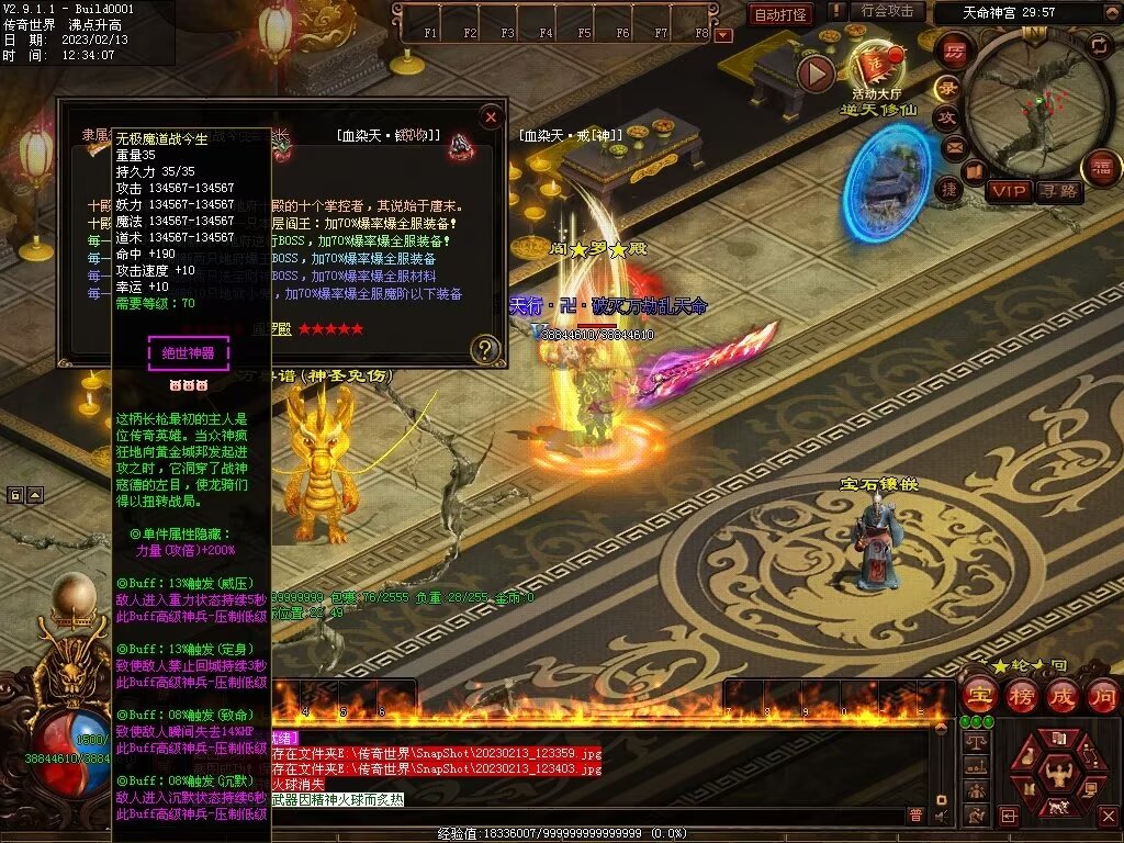 图片[13]-逆天行·最强嘴炮