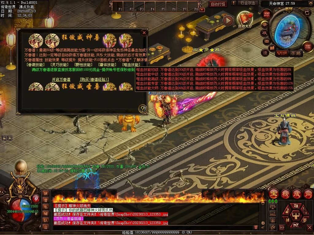 图片[14]-逆天行·最强嘴炮