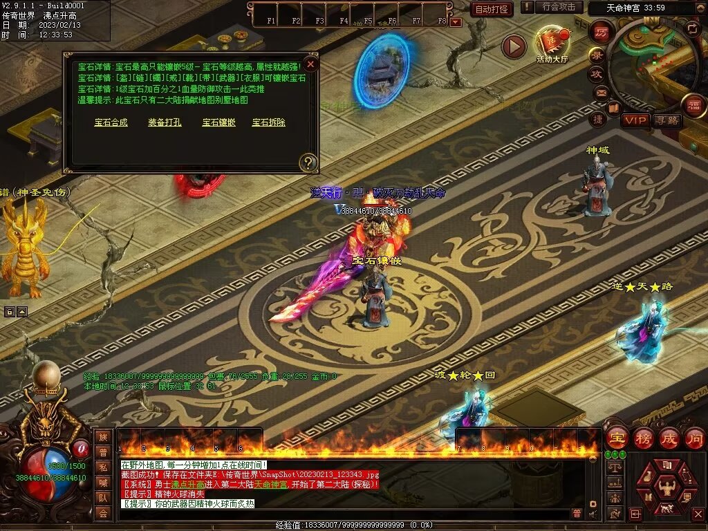 图片[16]-逆天行·最强嘴炮