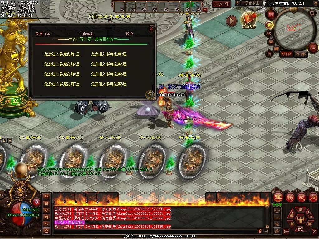 图片[18]-逆天行·最强嘴炮