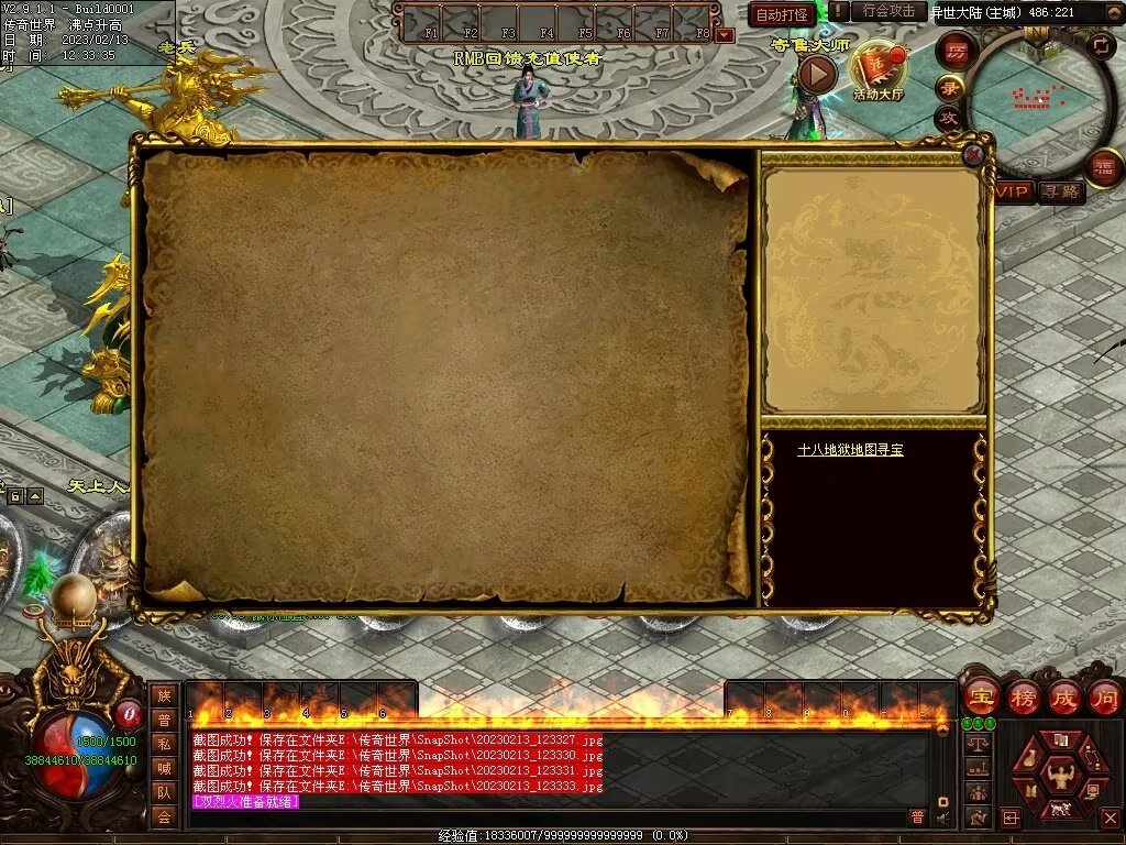 图片[19]-逆天行·最强嘴炮