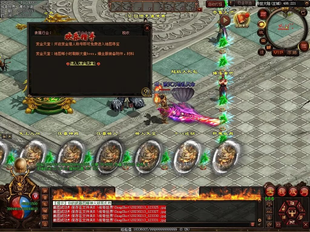 图片[20]-逆天行·最强嘴炮