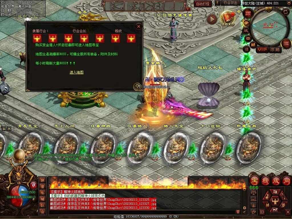 图片[21]-逆天行·最强嘴炮