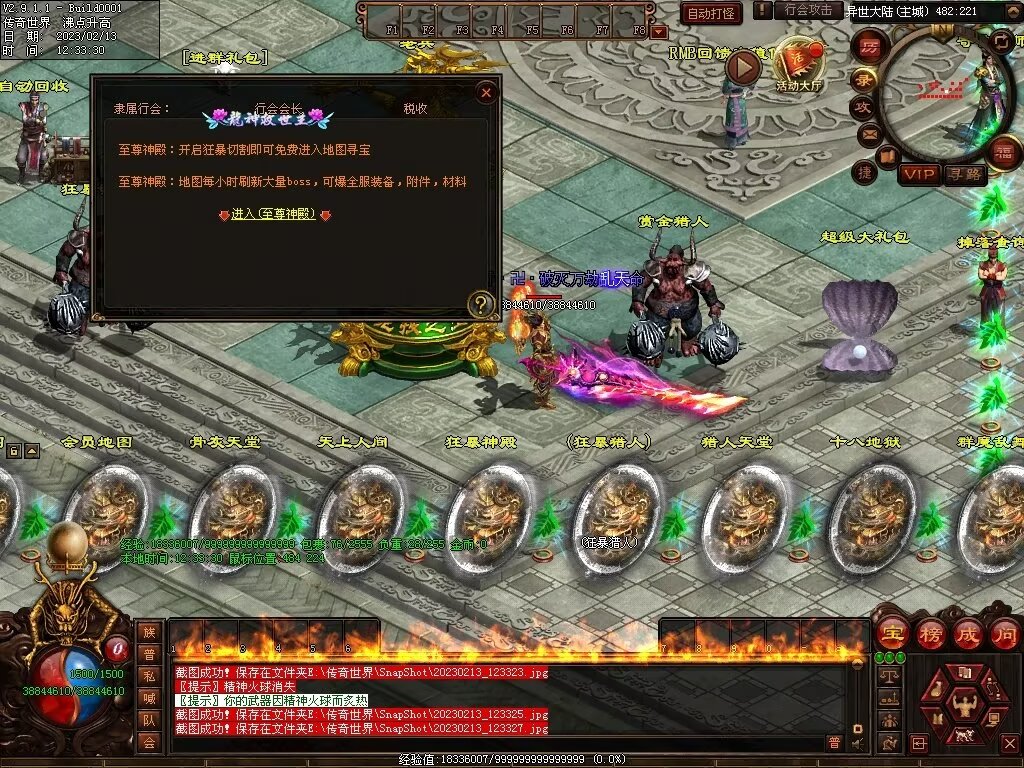 图片[22]-逆天行·最强嘴炮