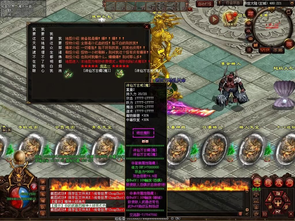 图片[23]-逆天行·最强嘴炮