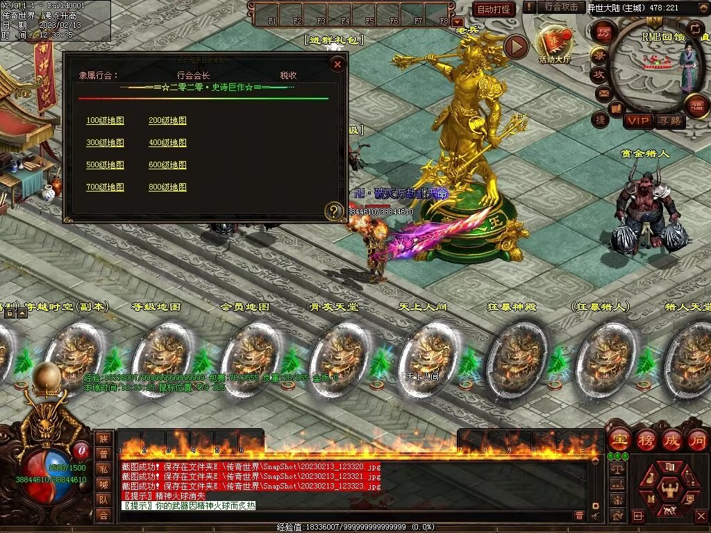 图片[24]-逆天行·最强嘴炮