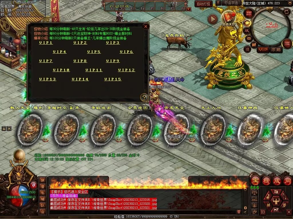 图片[25]-逆天行·最强嘴炮