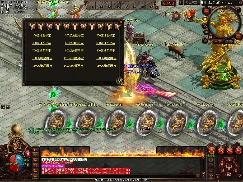 图片[26]-逆天行·最强嘴炮