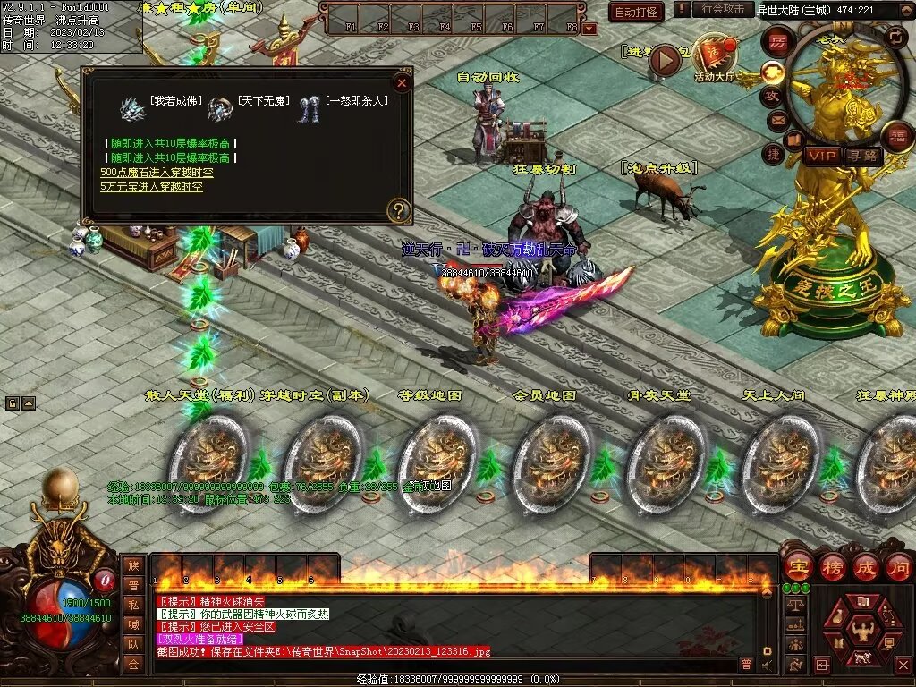 图片[27]-逆天行·最强嘴炮