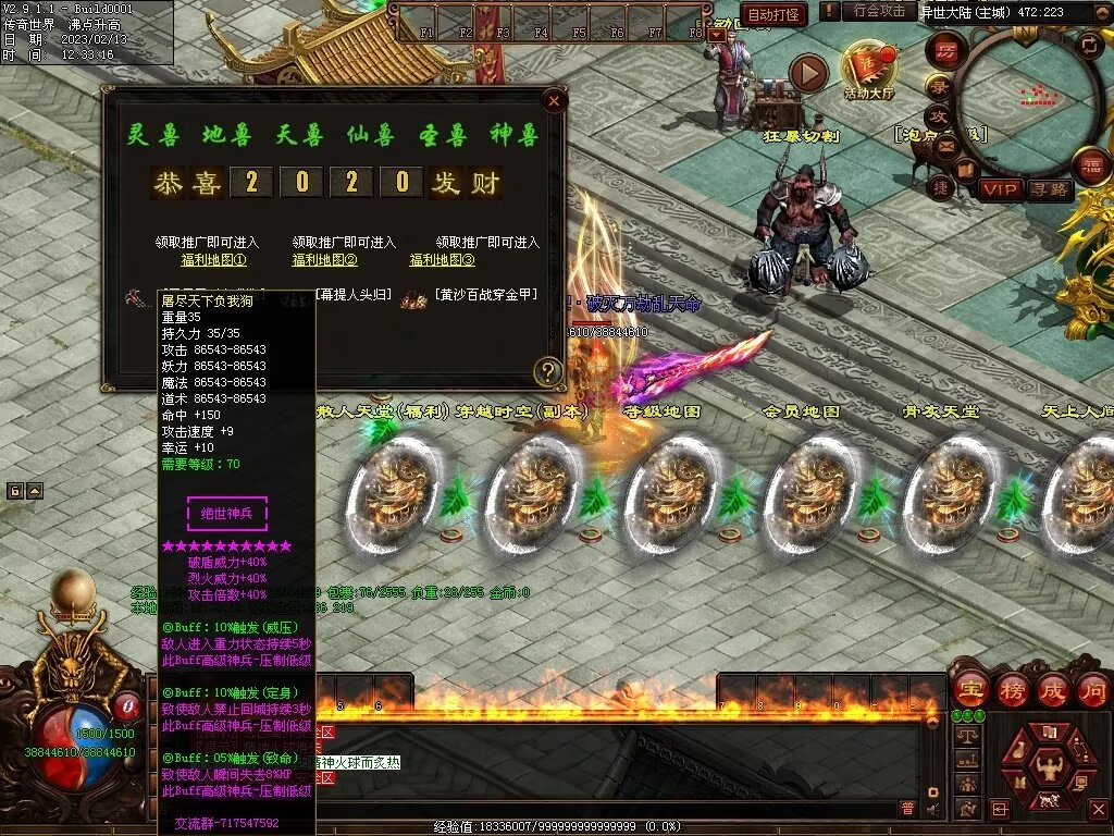 图片[28]-逆天行·最强嘴炮