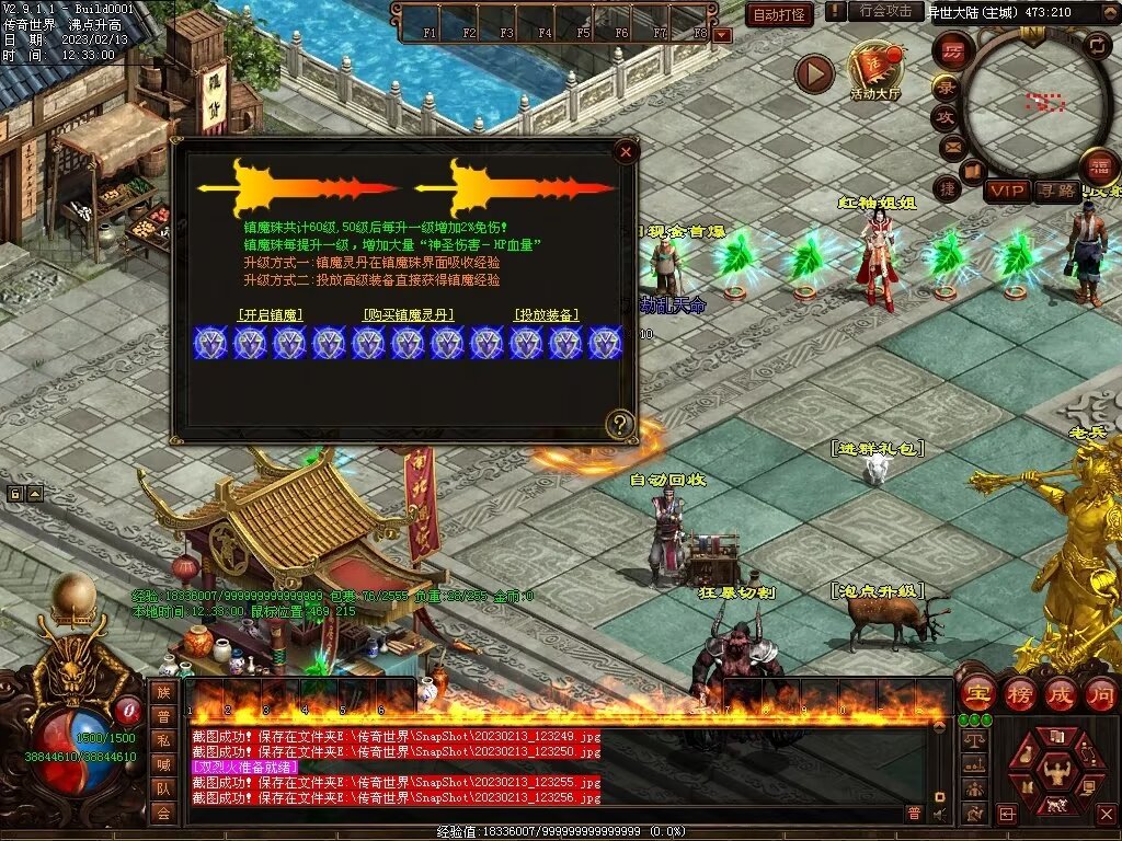 图片[29]-逆天行·最强嘴炮