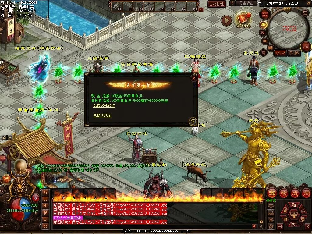 图片[30]-逆天行·最强嘴炮