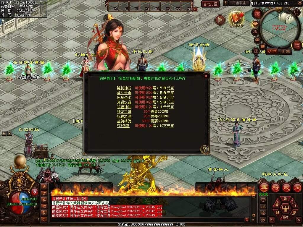 图片[32]-逆天行·最强嘴炮