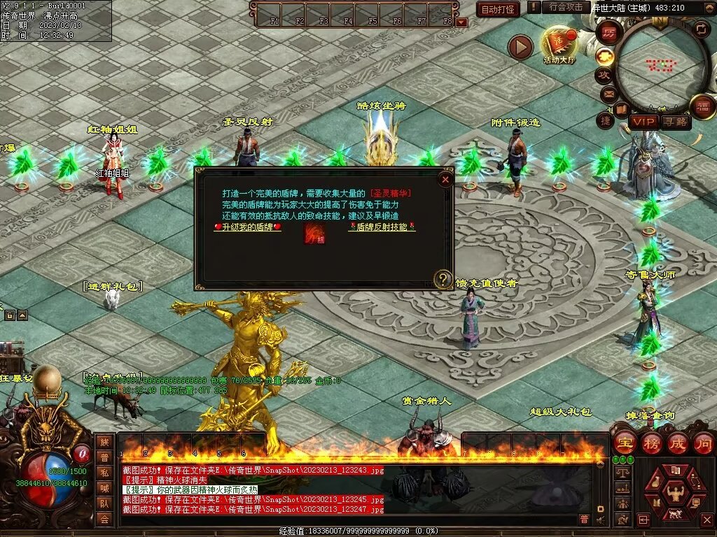 图片[33]-逆天行·最强嘴炮