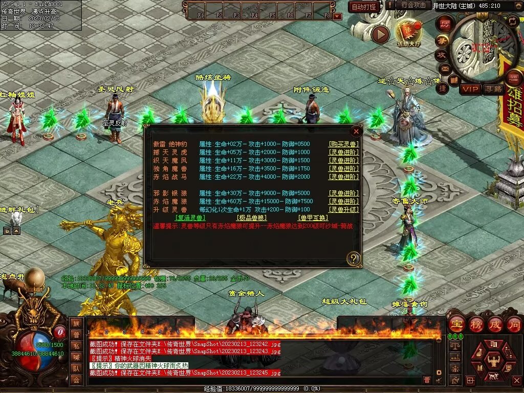 图片[34]-逆天行·最强嘴炮