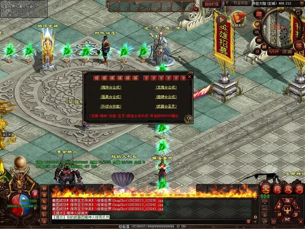 图片[35]-逆天行·最强嘴炮