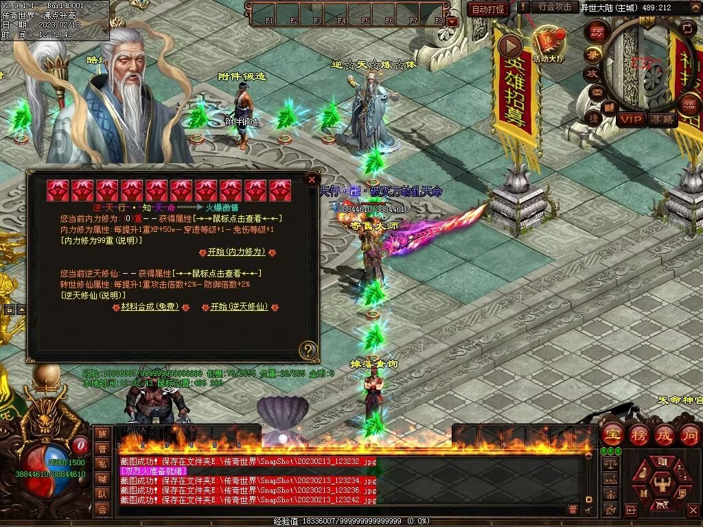 图片[36]-逆天行·最强嘴炮