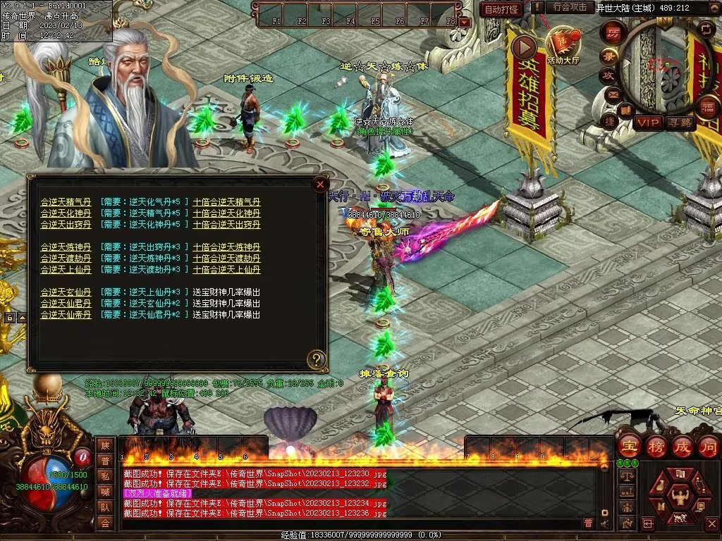 图片[37]-逆天行·最强嘴炮