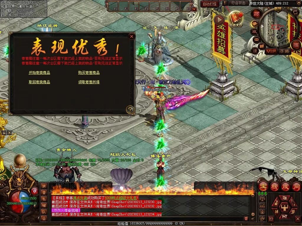 图片[38]-逆天行·最强嘴炮