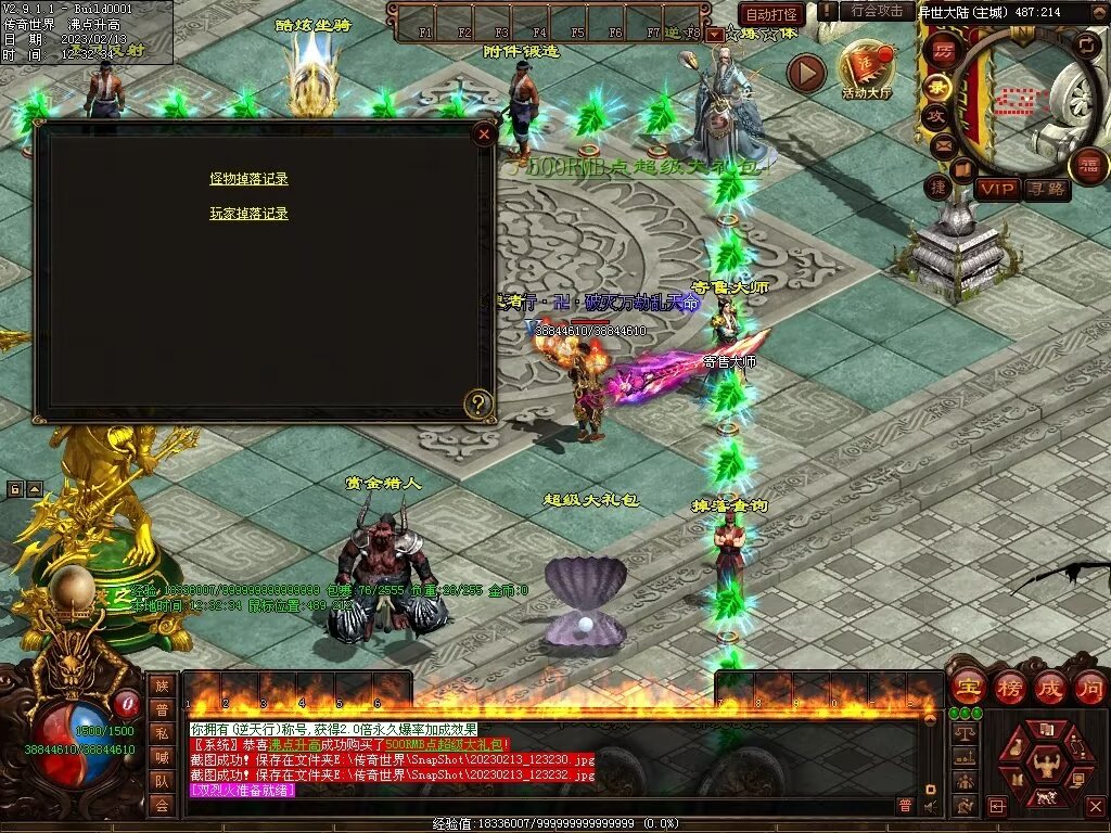 图片[39]-逆天行·最强嘴炮