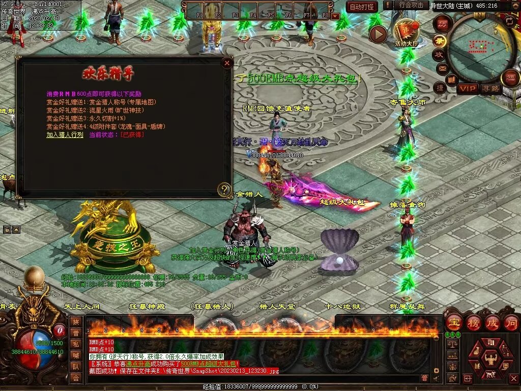 图片[40]-逆天行·最强嘴炮