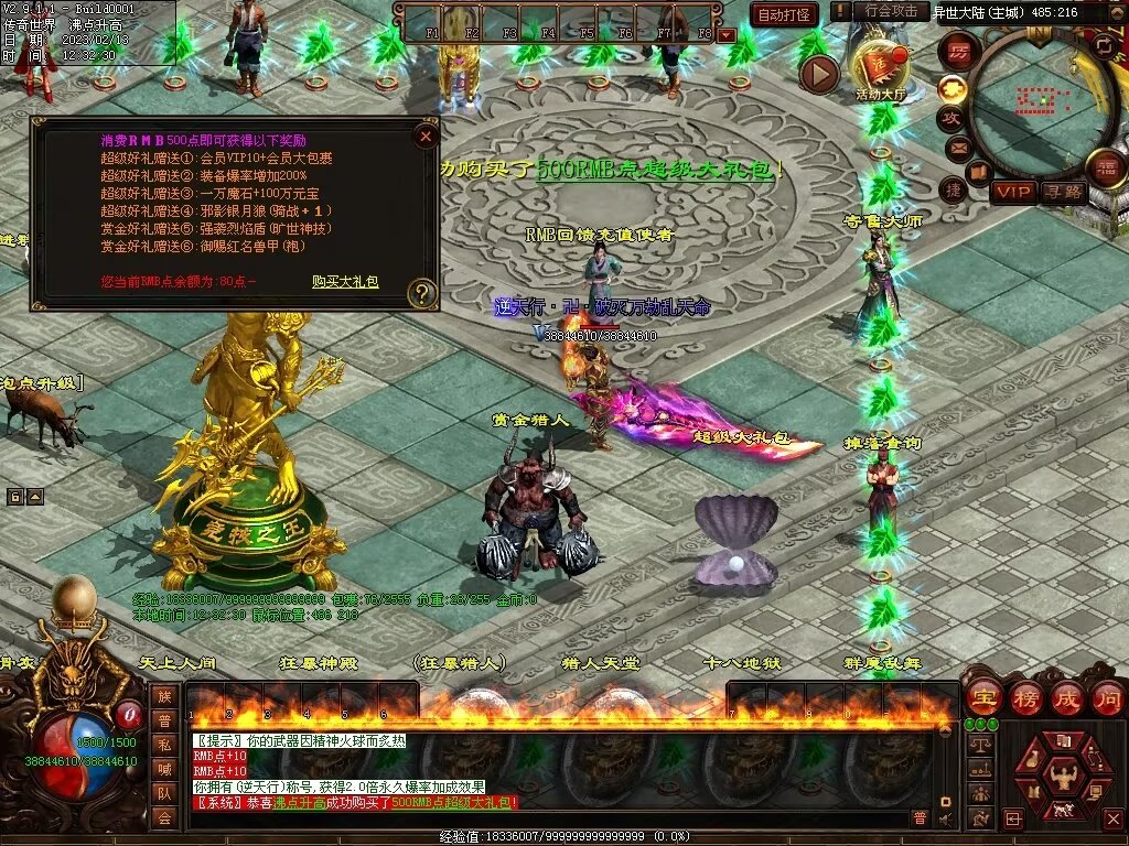 图片[41]-逆天行·最强嘴炮