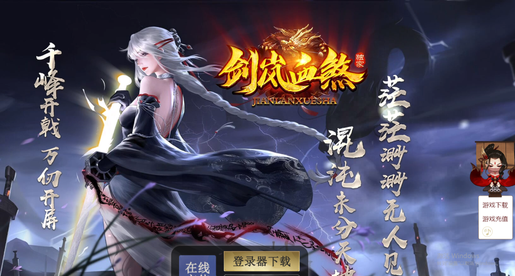 图片[1]-剑岚血煞第二季