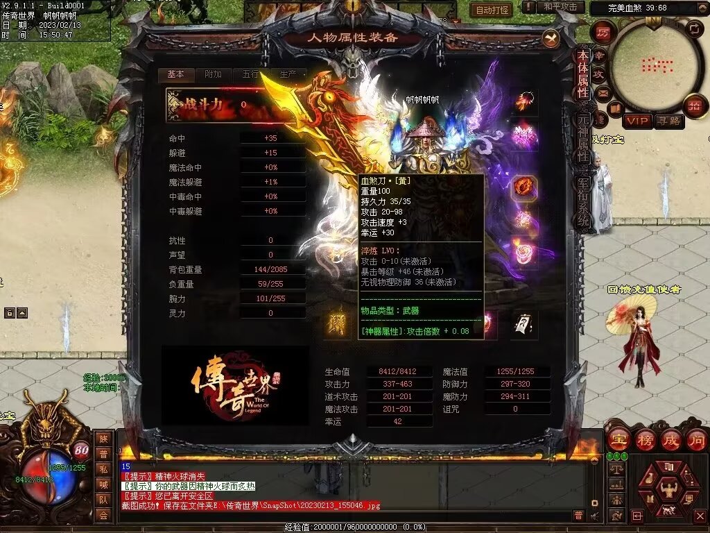 图片[6]-剑岚血煞第二季