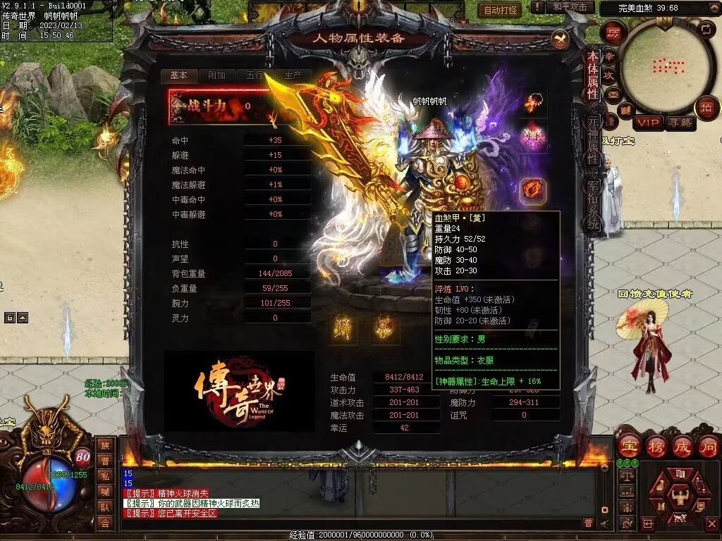 图片[7]-剑岚血煞第二季