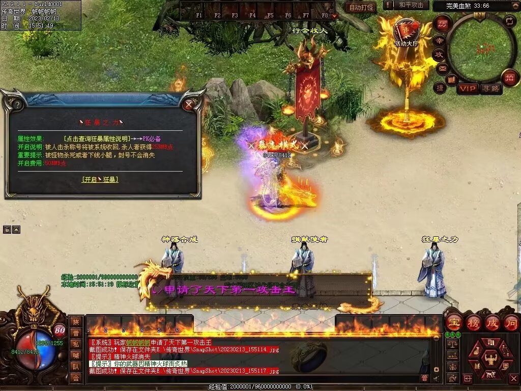 图片[9]-剑岚血煞第二季