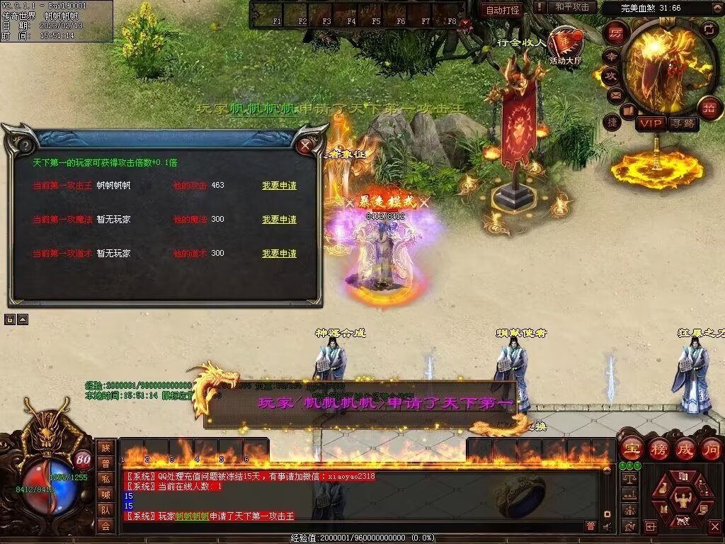 图片[11]-剑岚血煞第二季