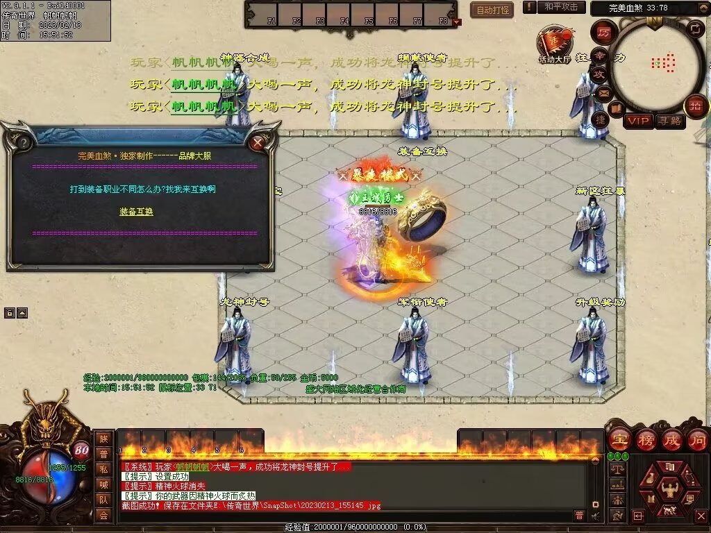 图片[13]-剑岚血煞第二季