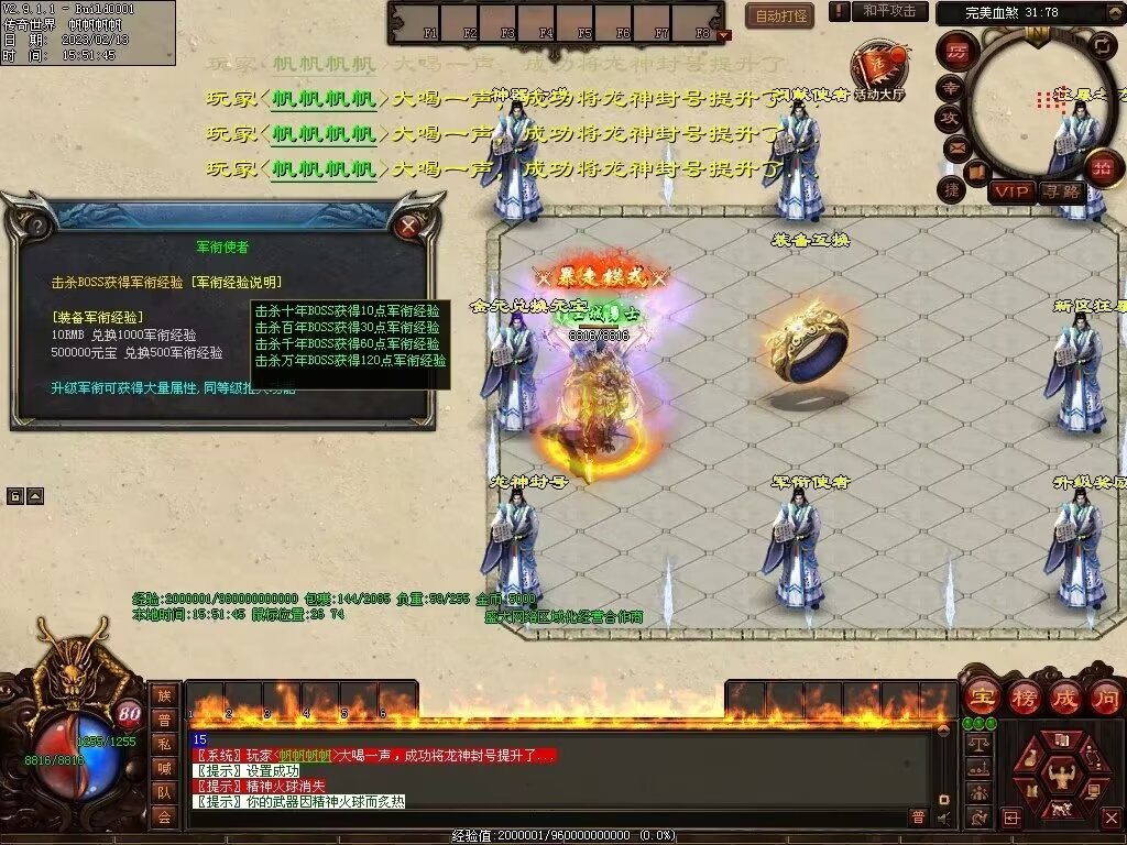 图片[14]-剑岚血煞第二季