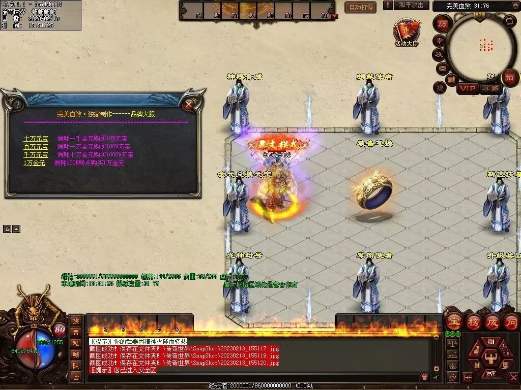 图片[15]-剑岚血煞第二季