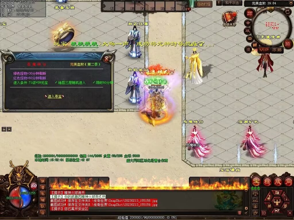 图片[17]-剑岚血煞第二季