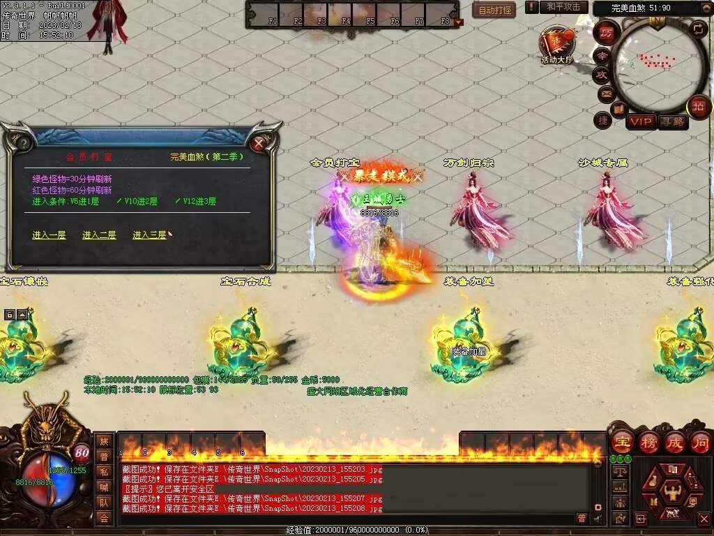 图片[19]-剑岚血煞第二季